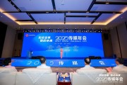 命理测算共话主流媒体系统性变革新路径，2025传媒年会在抚州召开